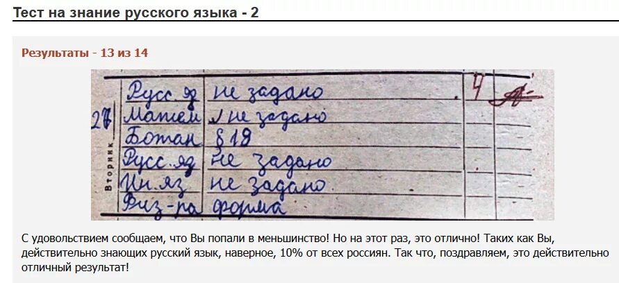 Грамотность по русскому языку ответы. Тест на грамотность русский язык. знание русского языка. тестирование на знание русского языка. тест на знание русского.