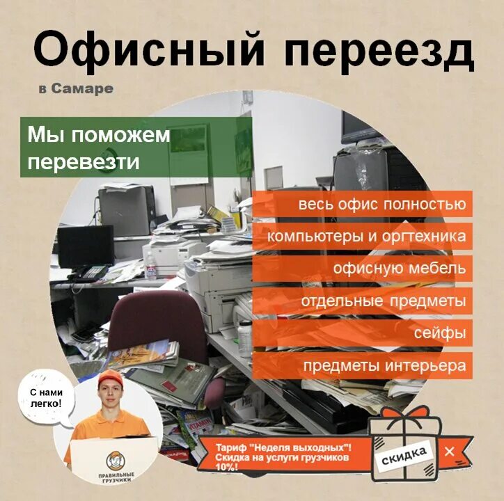 Цель переезда. План переезда. Классификация железнодорожных переездов. В связи с планами на переезд. План по переезду.