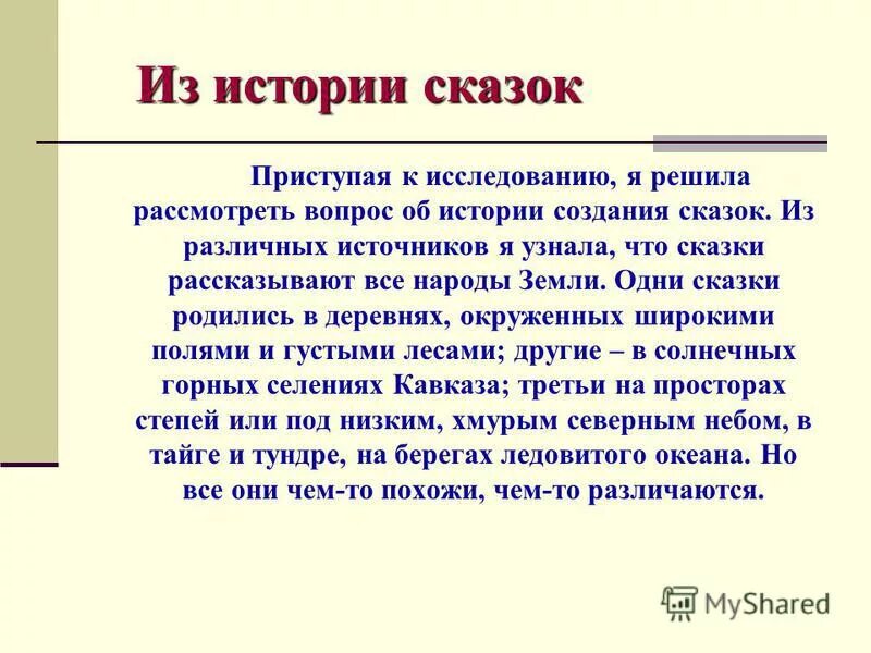 как рождается сказка. как рождается сказка. как рождается сказка черченко. книги наталии немцовой. сказка "жила была бумага".
