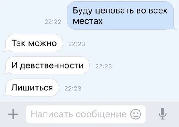 Как Сделать Девушку Девственницей
