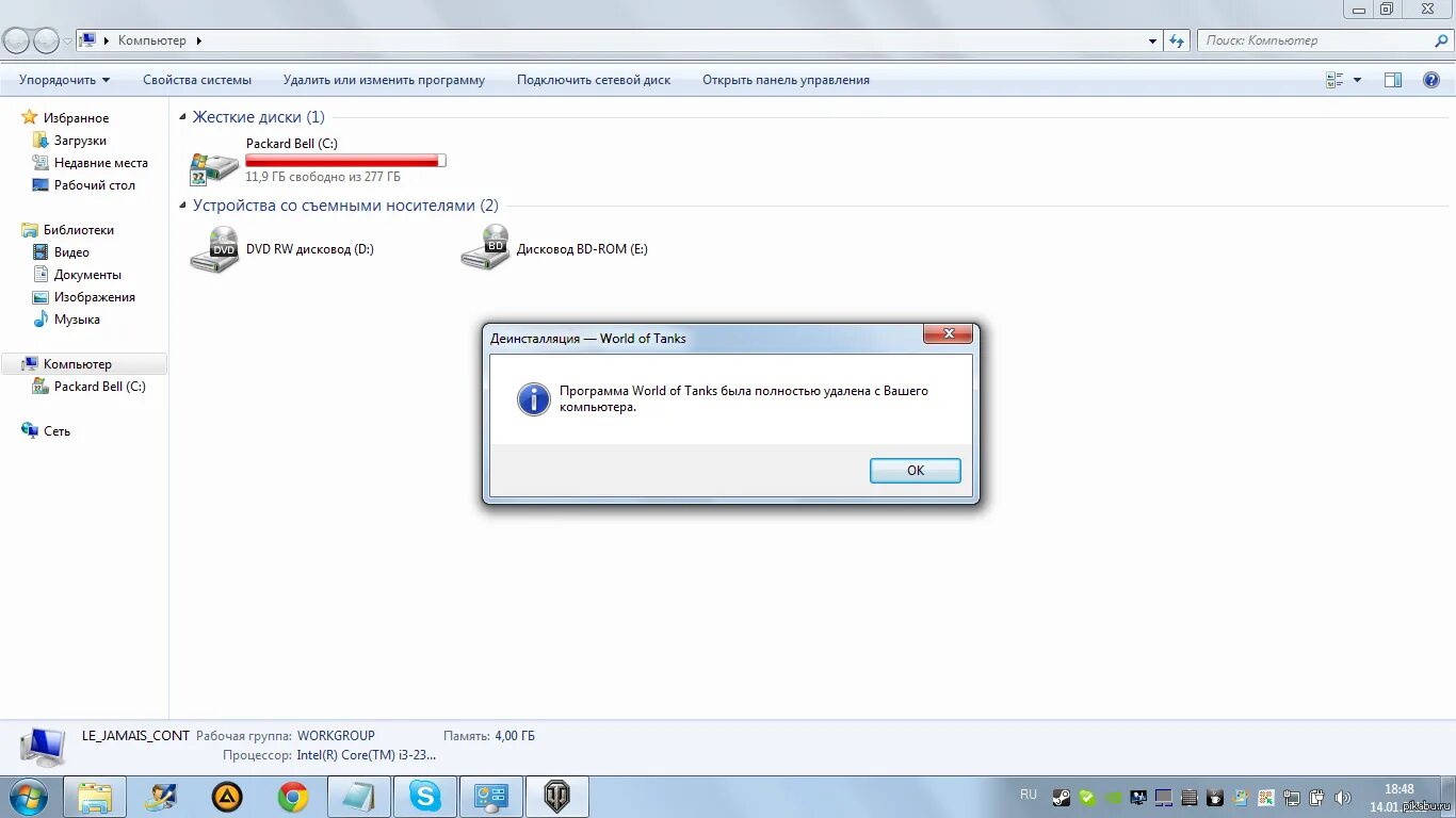 Удалил WOT. Удаление World of Tanks. Удаление ворлд оф танк с компьютера. World of Tanks удалена с вашего компьютера.