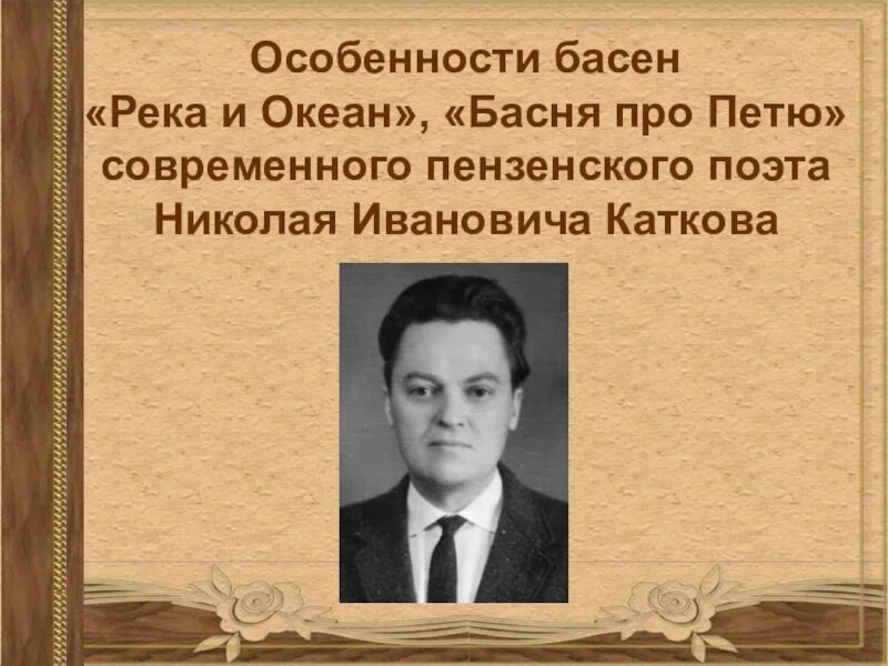 Писатели пензенской области. Пензенские поэты. Поэты Пензенской области. Поэты Пензенского края. Пензенские современные поэты.