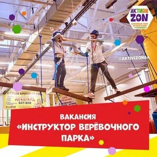 Активизон просп химиков 1 стр 5 отзывы