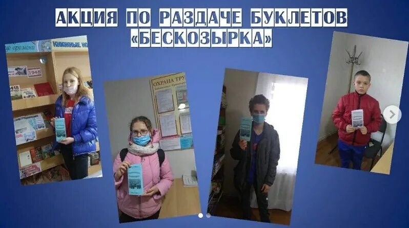 Брошюру раздают белые жилеты. Наркомания билет в один конец. Помощь семьям военнослужащих. Фото акция раздача буклетов. Акция раздача буклетов.
