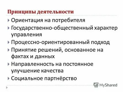 Государственные слуги