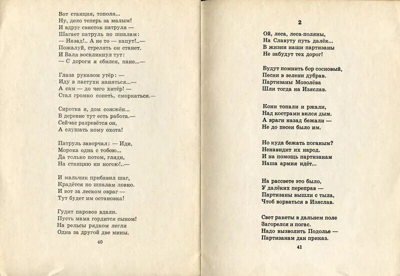 Уходили мальчики стихотворение текст. Сбежал мальчишка на войну стих. Мальчик сбежал на войну. Стих уходили мальчики. Стих о войне маршак мальчик из села поповки.