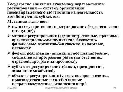 Влияние экономики на бизнес