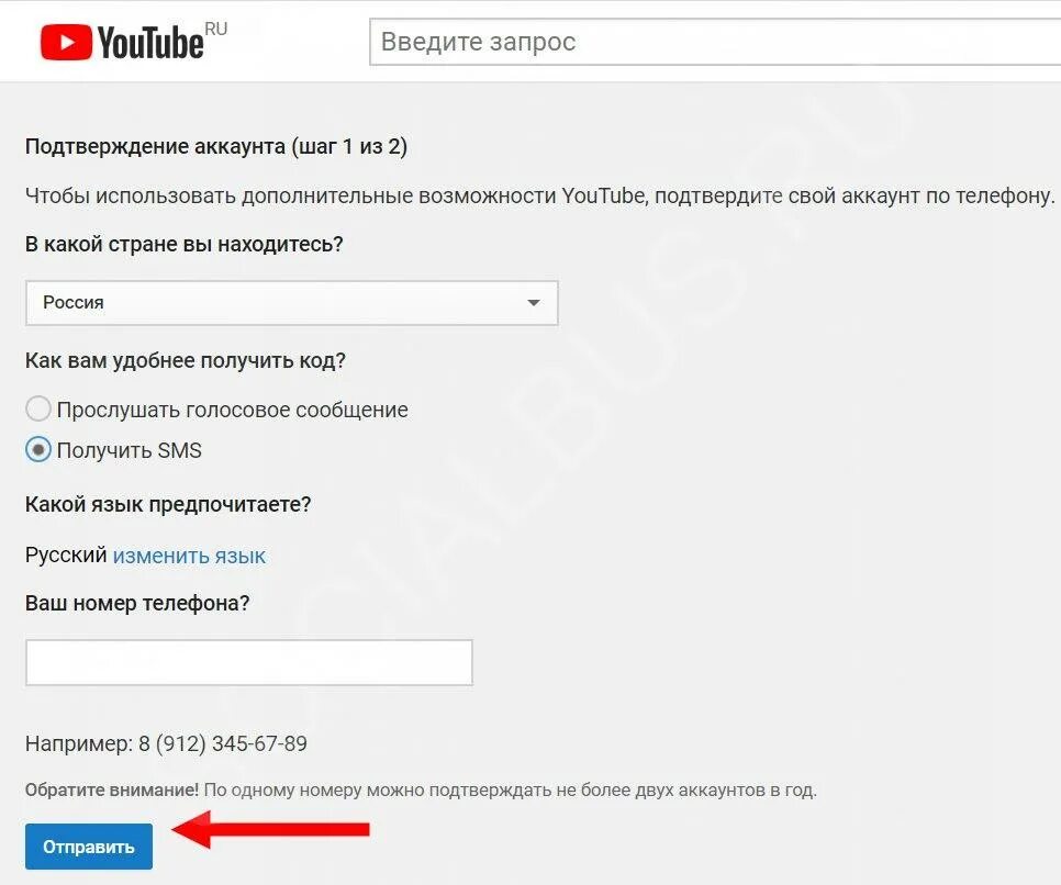 Как подтвердить телефон на ютубе. Подтвердите свою учетную запись. Аккаунт. Подтвердить аккаунт. Аккаунт ютуб.