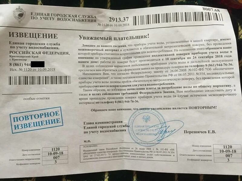 Поверочный интервал