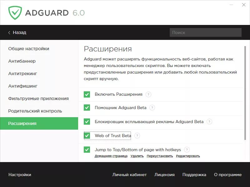 Adguard. Adguard лицензия. Лицензионный ключ Adguard. Adguard Pro. Антибаннер против рекламы