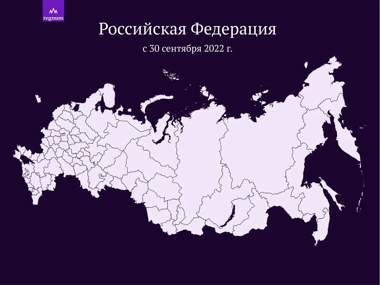 Украина субъекты федерации. Карта России. Карта российский федерасия. Новая карта России. Российская Федерация на карте России.