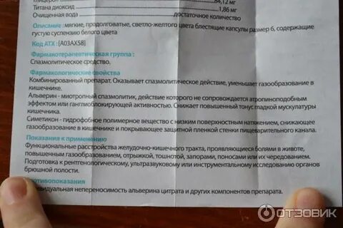 Метеоспазмил как долго можно принимать
