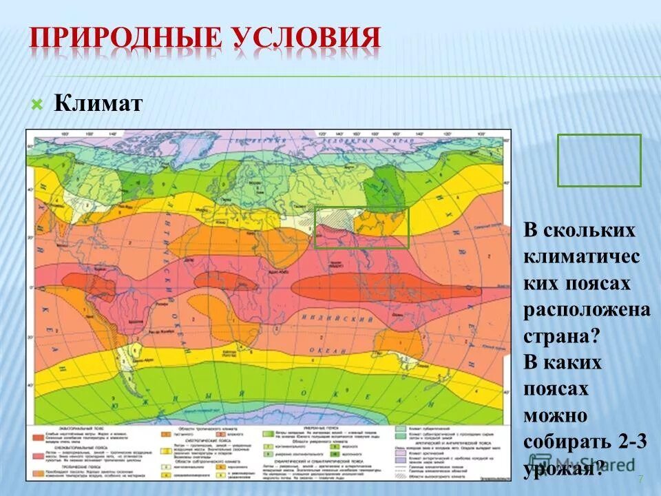 карта климатических поясов африки. климатические пояса испании. в каких климат поясах расположен материк. в каких климат поясах расположен материк. субэкваториальный климатический пояс.