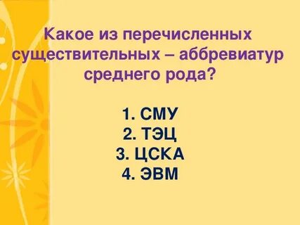 Аббревиатуры спорта