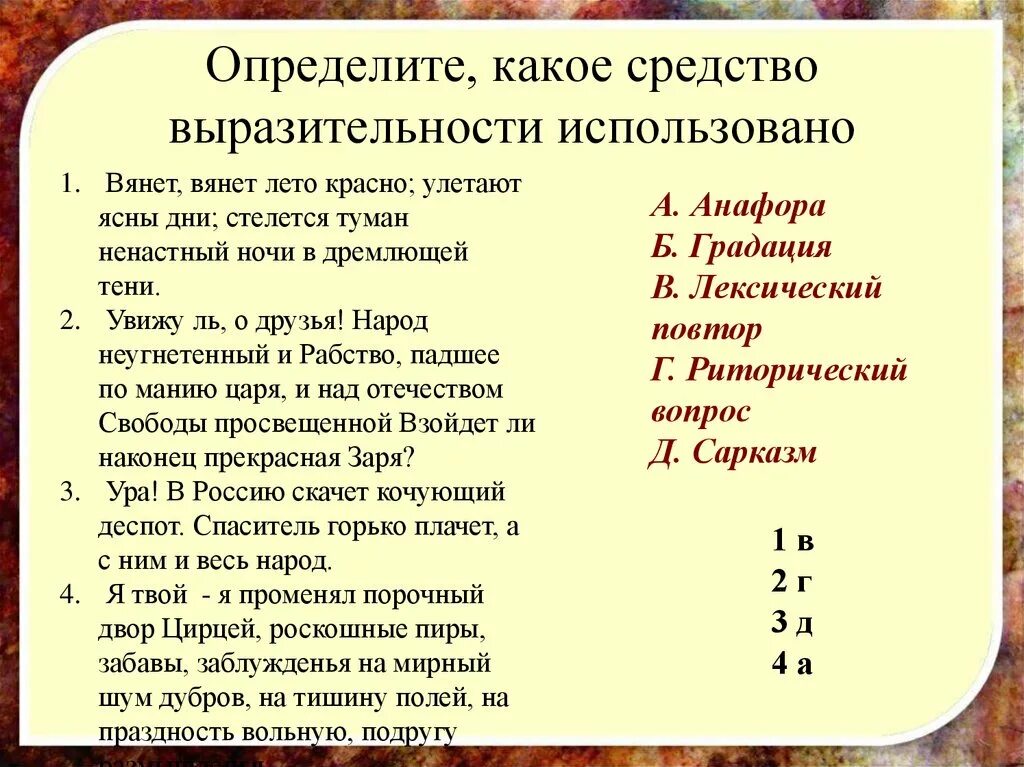 Горькие ситуации средства языковой выразительности какой. Средства выразительности. Выразительные средства. Средства выразительности определения. Средство выразительности средство выразительности.