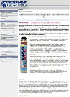 Монтажная пена заполнение пустот