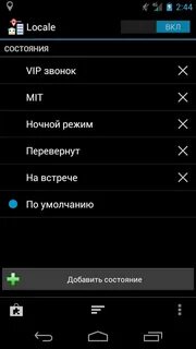 Локаль
