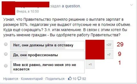 Дискредитирует