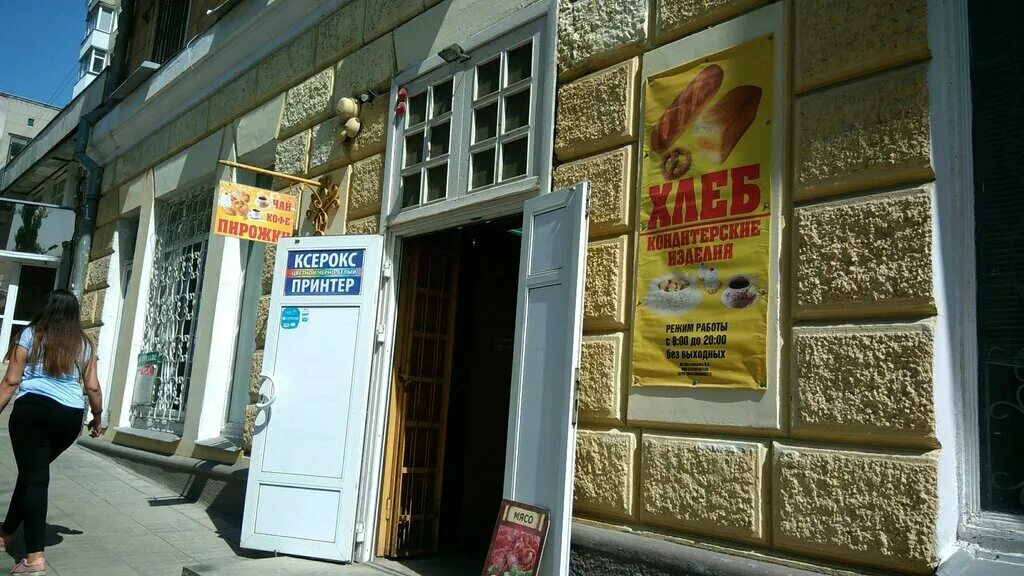 ксерокс энгельс. 2005 год принтеры ксерокс. космонавтов 10 энгельс. ксерокс энгельс. Xerox workcentre pro 35.