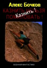 Бочков читать