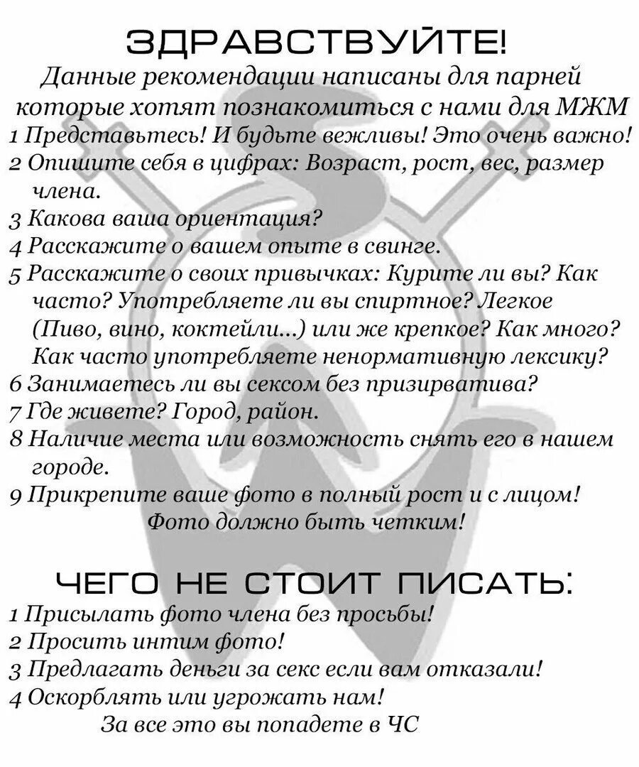 Мне Жена Выставляет График Дней Секса