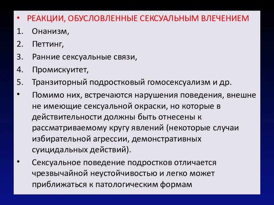 Симптомы шизофрении у подростков 12. Шизофрения симптомы у подростков 15 лет. Первые симптомы шизофрении у подростков. Признаки шизофрении у подростка 15. Шизофрения симптомы и признаки в молодости