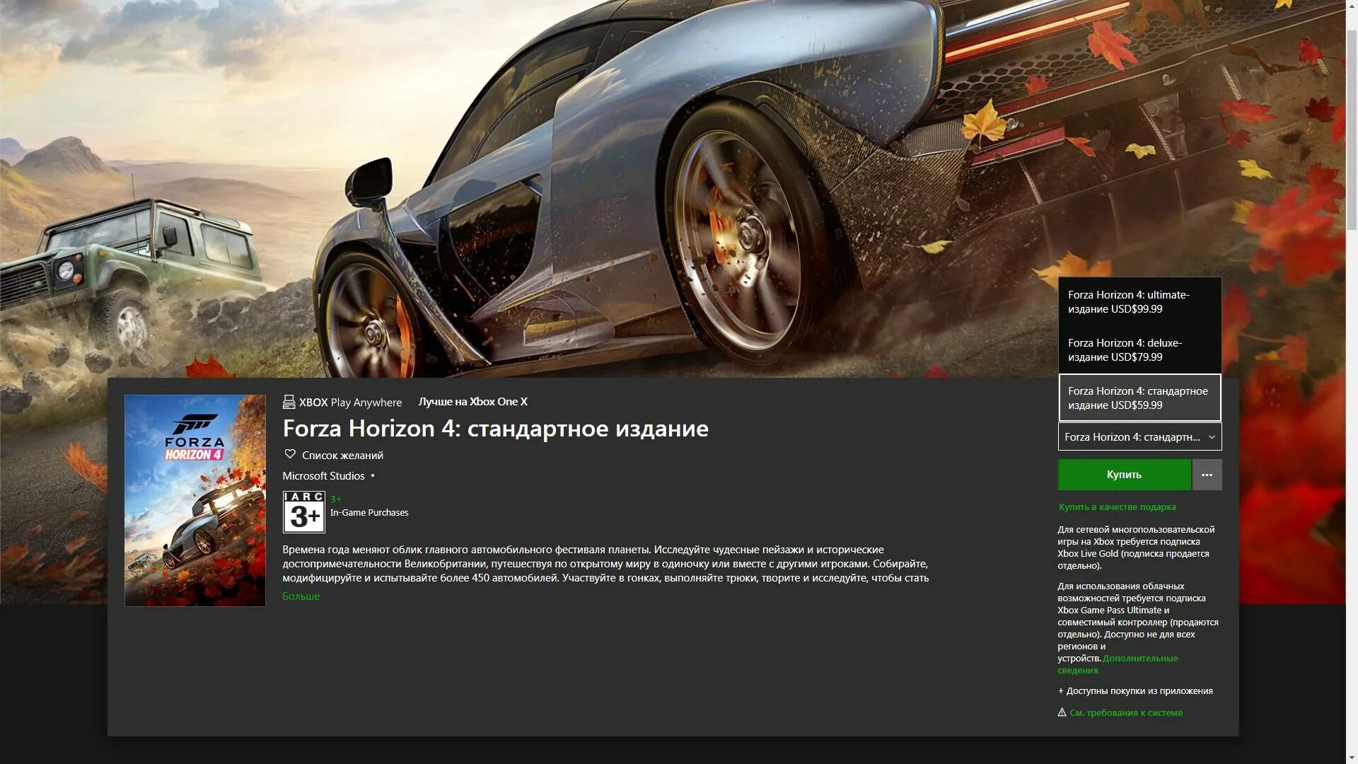 Forza Horizon 4 системные требования. Форза хорайзон 5 системные требования. Forza Horizon 2 диск. Forza Horizon 5 системные требования. Вылетает игра forza 5