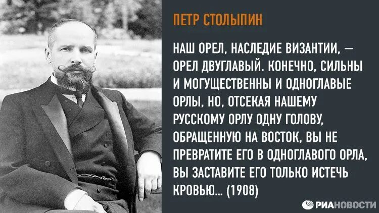 Высказывания столыпина. Июль 1906 года Столыпин. Цитаты Петра Аркадьевича Столыпина.