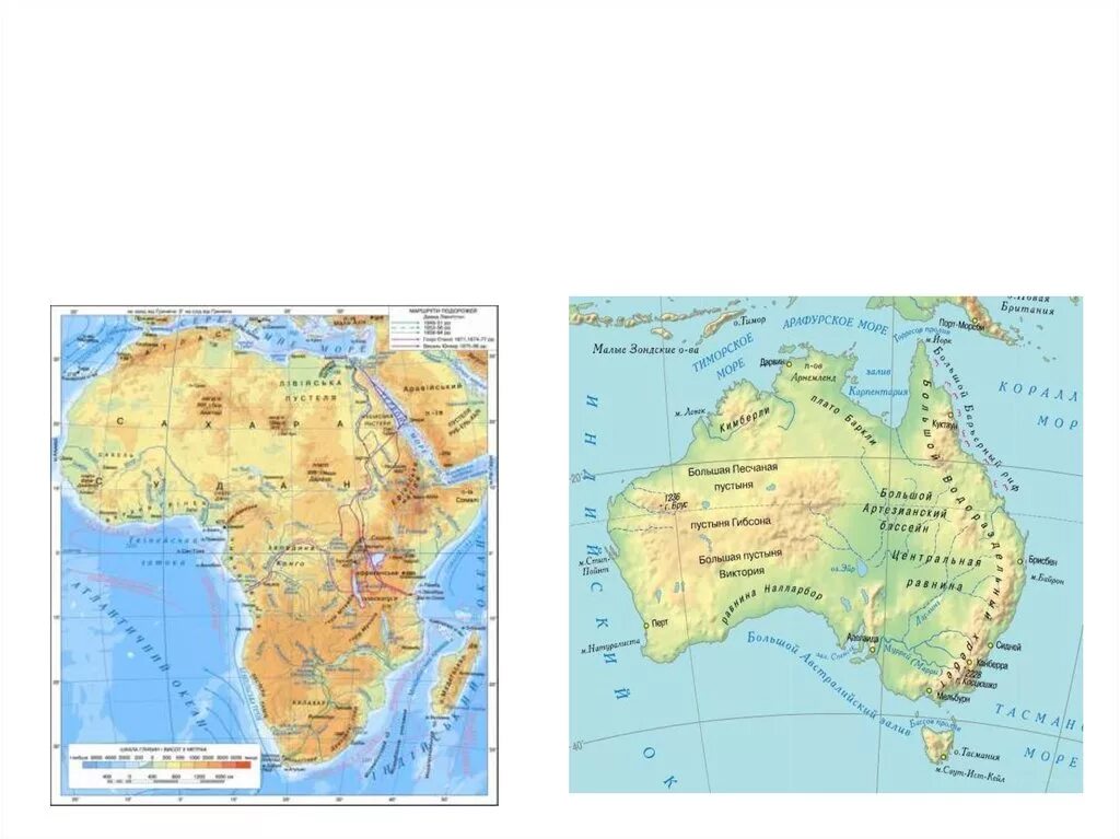 Климат африки и австралии различия. Африка и Австралия. Африка и Австралия на карте. Физическая карта Африки и Австралии. Различия Африки и Австралии.