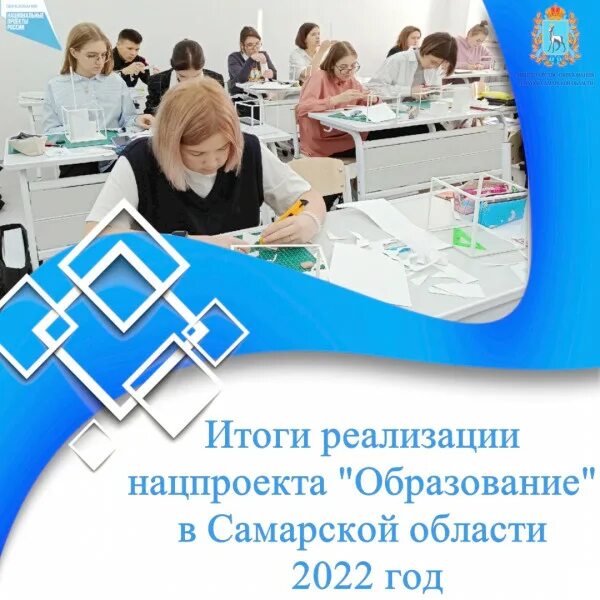Национальный проект образование в новосибирской области ✨ В Майнском районе стартует неделя нацпроекта "Образование". Она пройдет с 22 п