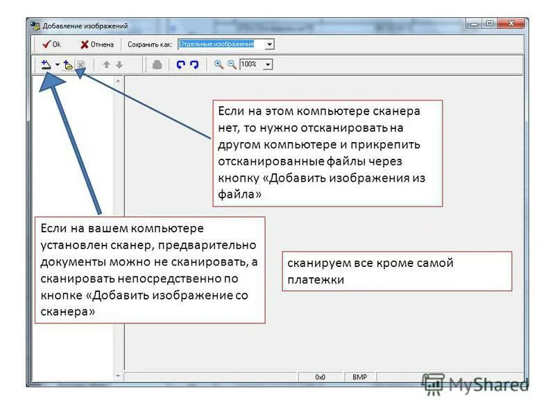 Сканировать текст в word программа