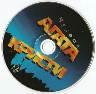 Слушать альбом агаты