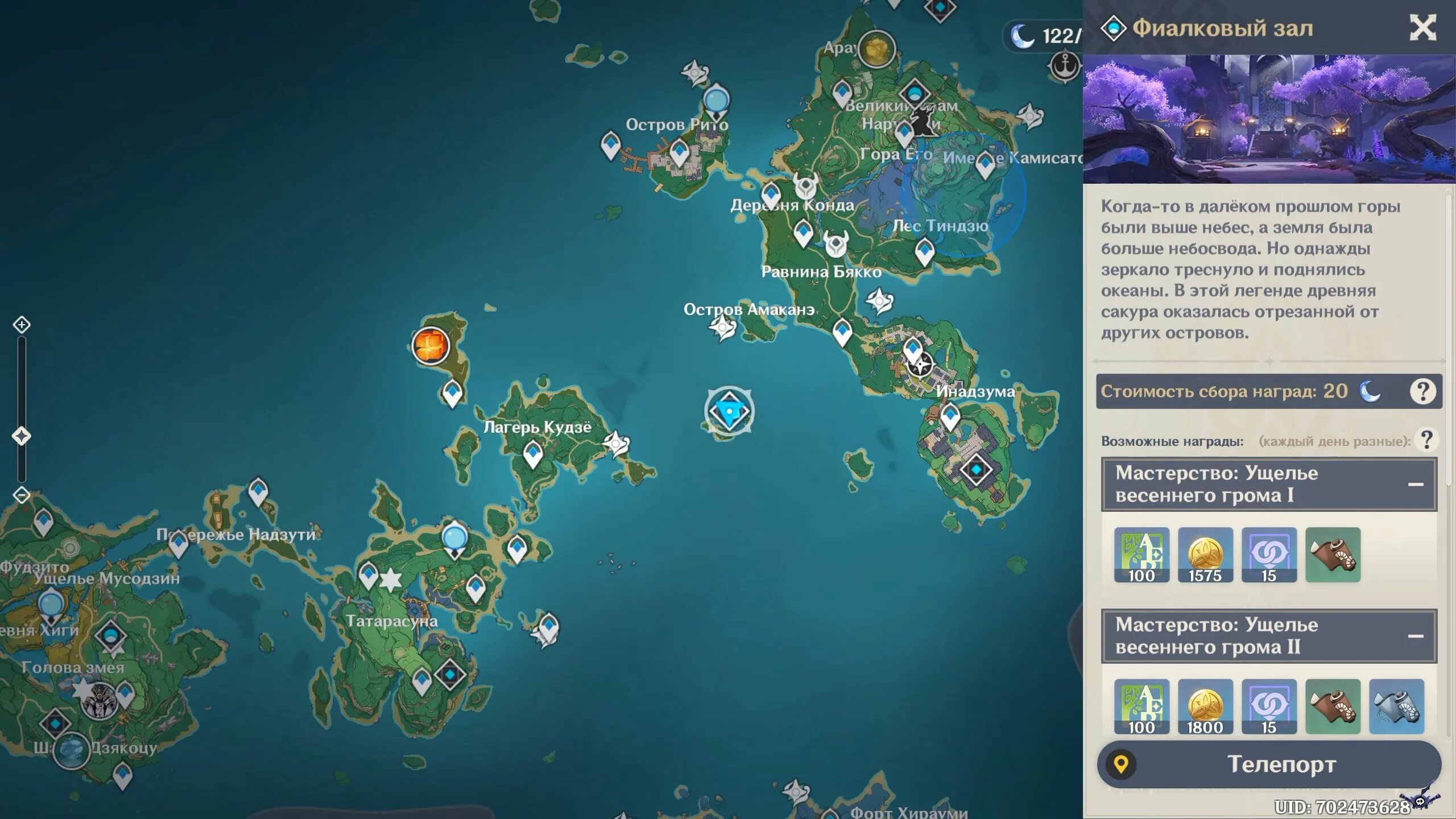 воля алтарь грозовых туч. светоносный кристалл геншин разлом. маршрут фарм гард геншин. гарды геншин. где находится манифестация грома.