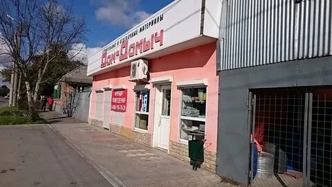 Сеть магазинов таганрог