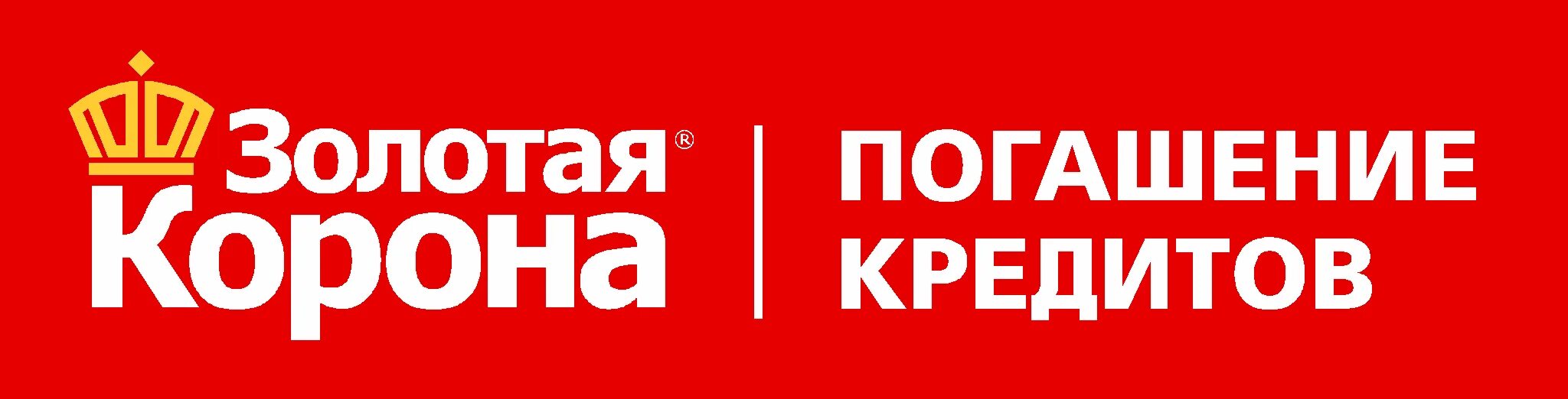 Золотая корона оплата кредита. Корона Золотая. Сервис Золотая корона. Золотая корона займ. Погашение кредитов Золотая корона.