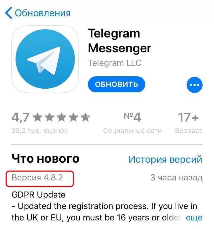 Https ru telegram store com. Обновление телеграмм. Обновление телеграмм последнее. Обновить телеграм. Новое обновление телеграм.