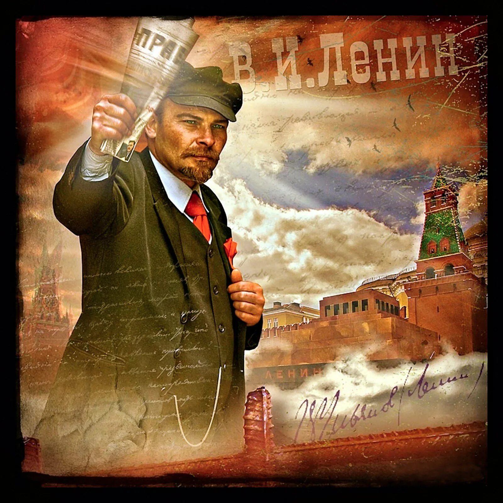 Ленин Владимир Ильич 22 апреля. Ленин Владимир Ильич день рождения. День рождения Ленина открытки. Ленин поздравляет с днём рождения.