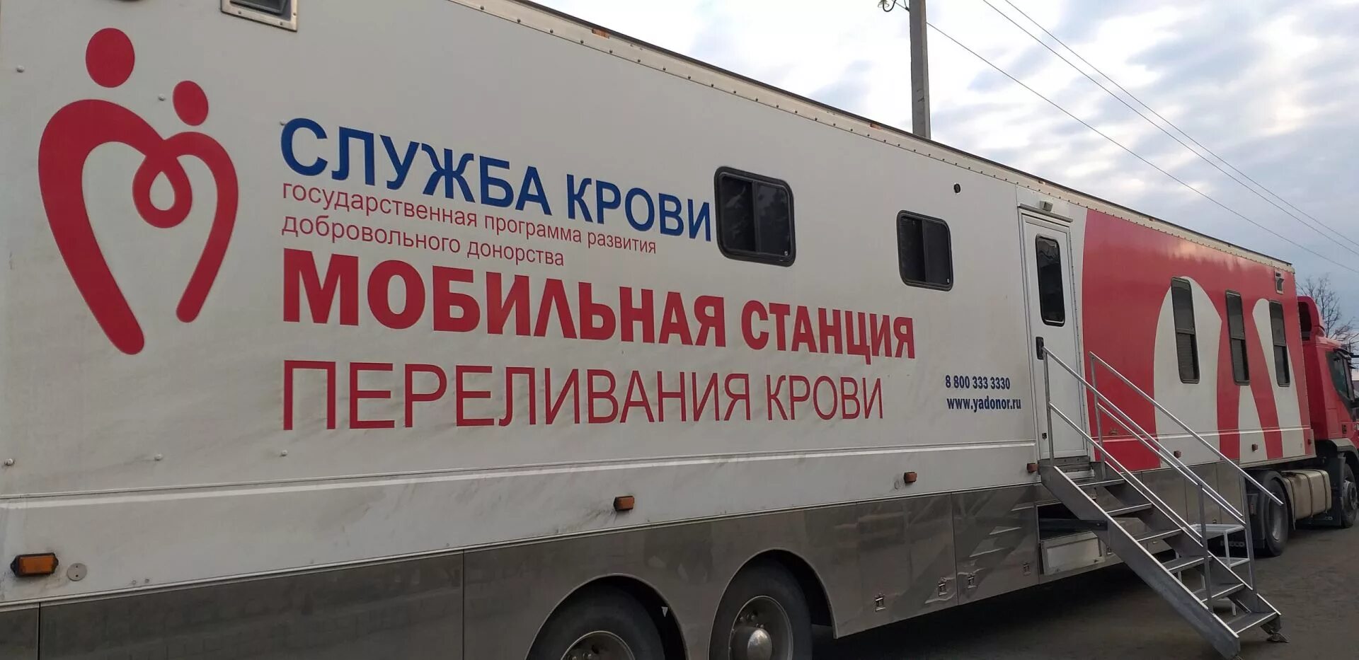 3 июля 48 станция переливания. Станция переливания крови йошкар-ола. мобильная станция переливания крови. выездная станция переливания крови. мобильный пункт забора крови.