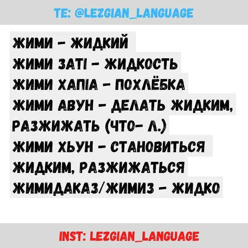 лезгинские имена мужские