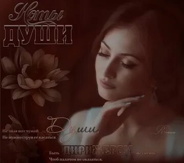 Не зная струн чужой души