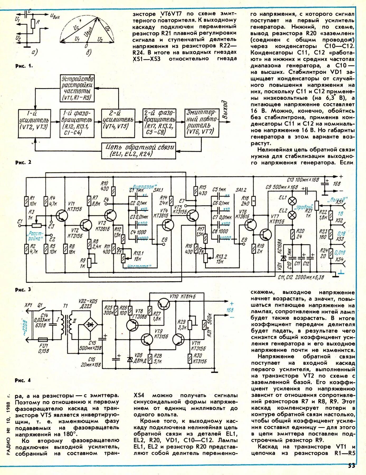 Простой генератор сигналов своими руками. Генератор на операционном усилителе к140уд608. широкополосный генератор сигналов вч. генератор сигналов низкочастотный на 140 уд 1 схема. генератор несущей частоты схема.