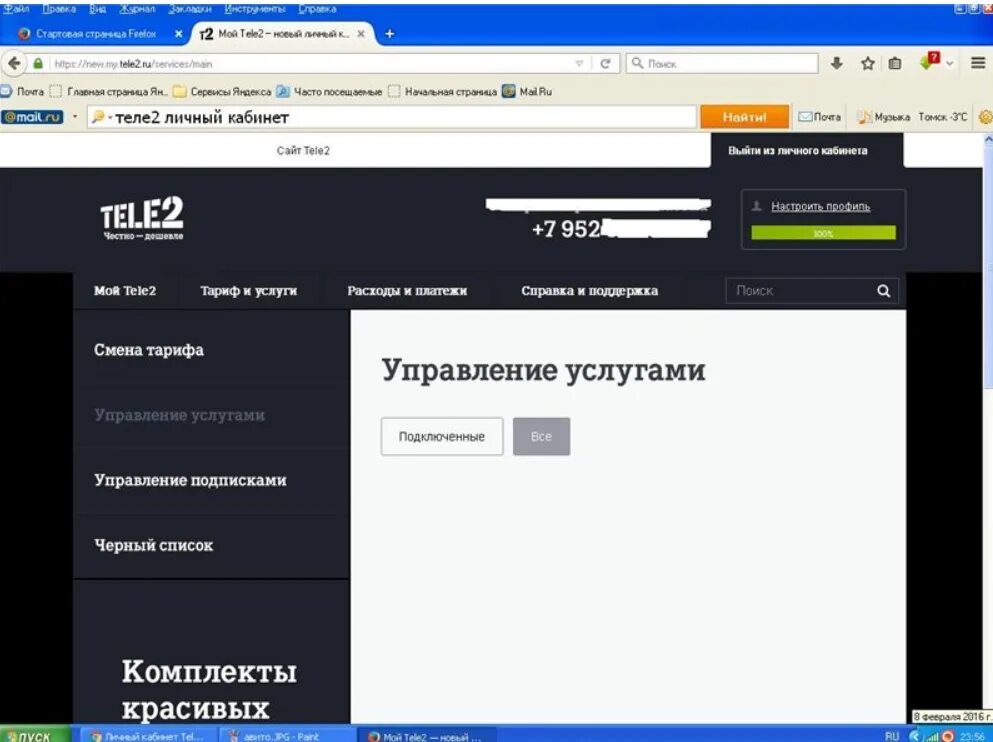 Скрин личного кабинета теле2. Теле2 личный кабинет. Теле личный кабинет теле2. Теле2 личный кабинет услуги.