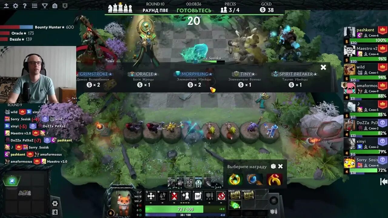 Как пройти шахматы в дота 2. Дота авточесс. dota auto chess игра. авто чесс дота 2. авто чесс дота 2 сборки.