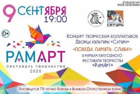 Дк сатурн афиша