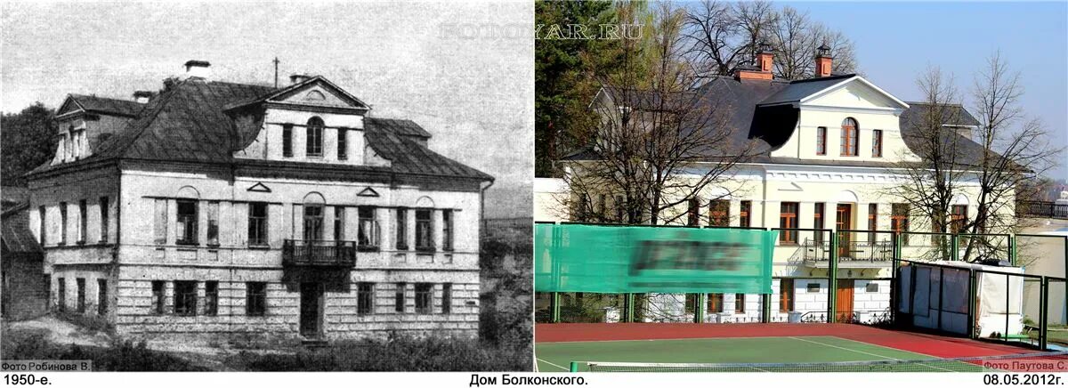 Дом болконских. Дом болконских в лысых горах. Дом болконских. Дом болконских. Дом старика болконского воздвиженка 9.