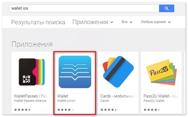 Wallet что это за приложение. Wallet приложение. иконка приложения wallet на айфоне. значки android wallet. приложение валет в айфоне.