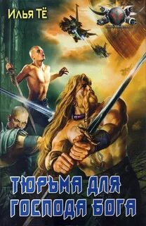 Читать колония 2