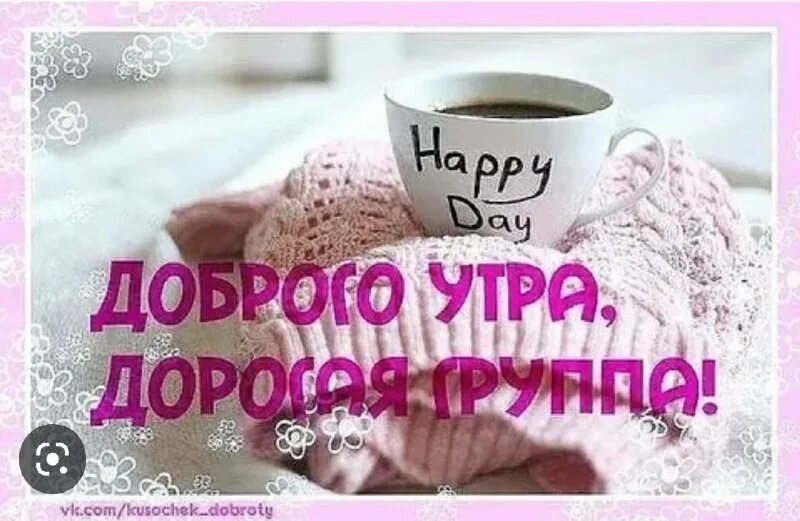 Чат добра