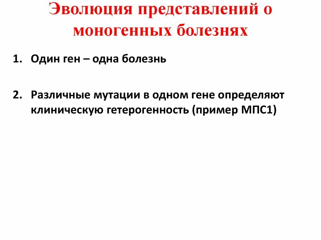 Пневматическое представление о болезнях это. Развитие представления о праве