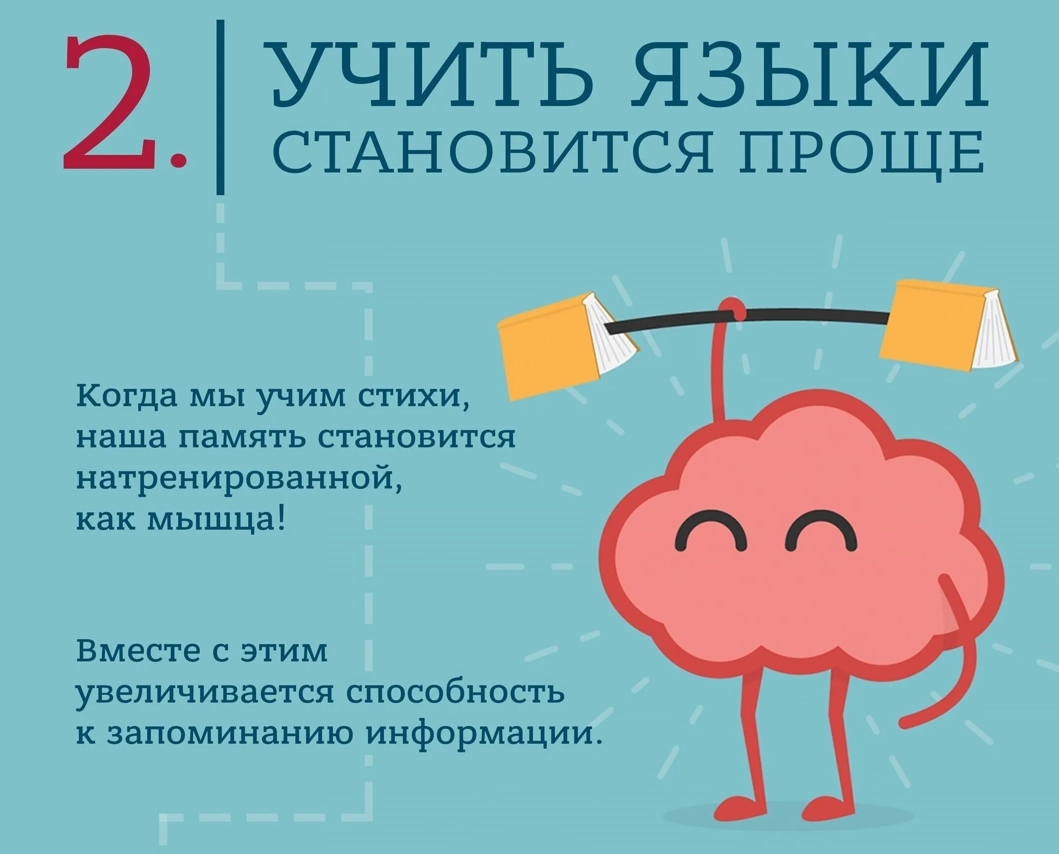 Чему учит стихотворение. Польза от заучивания стихов наизусть. Зачем учить стихи. Учить стихи полезно. Почему полезно учить стихи?.